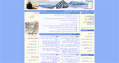 Desktop Screenshot of alathary.net