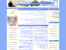 Tablet Screenshot of alathary.net